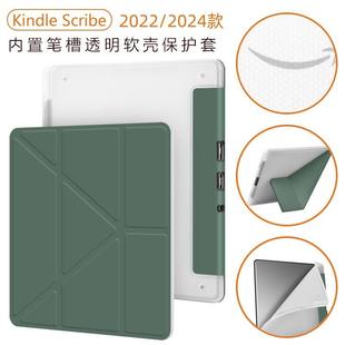 Kindle Scribe 10.2硅胶软壳保护套2024折叠磁吸支架2022笔槽皮套
