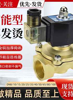节能长时间通电不发热常闭电磁阀2W160-15/200-20/250-25水阀气阀