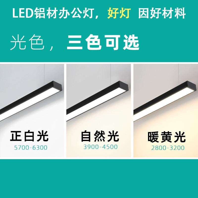 led长条灯办公室吊灯铝方通专用灯商用办公灯条形灯线条灯格栅灯