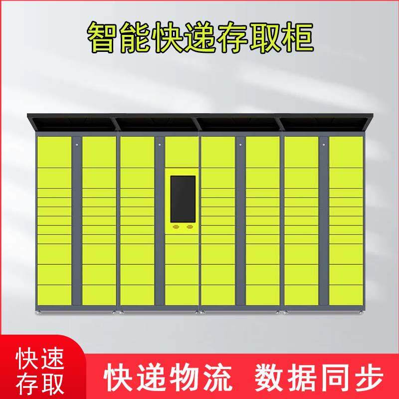 智能快递柜室外学校工厂小区存放自提柜超市驿站户外自主寄存柜