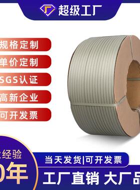黑色打包带直销纸箱酒红色pp半自动机用塑料捆绑带打带草绿色