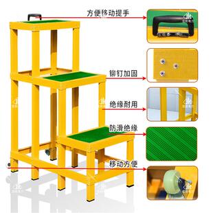 玻璃钢绝缘高低凳多层踏台双层绝缘凳 电力作业移动式多层作业凳