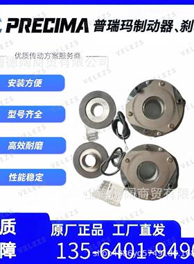 PRECIMA普瑞玛刹车BG20-47/DHE09LA4-TF-K2A011保尔电机制动器
