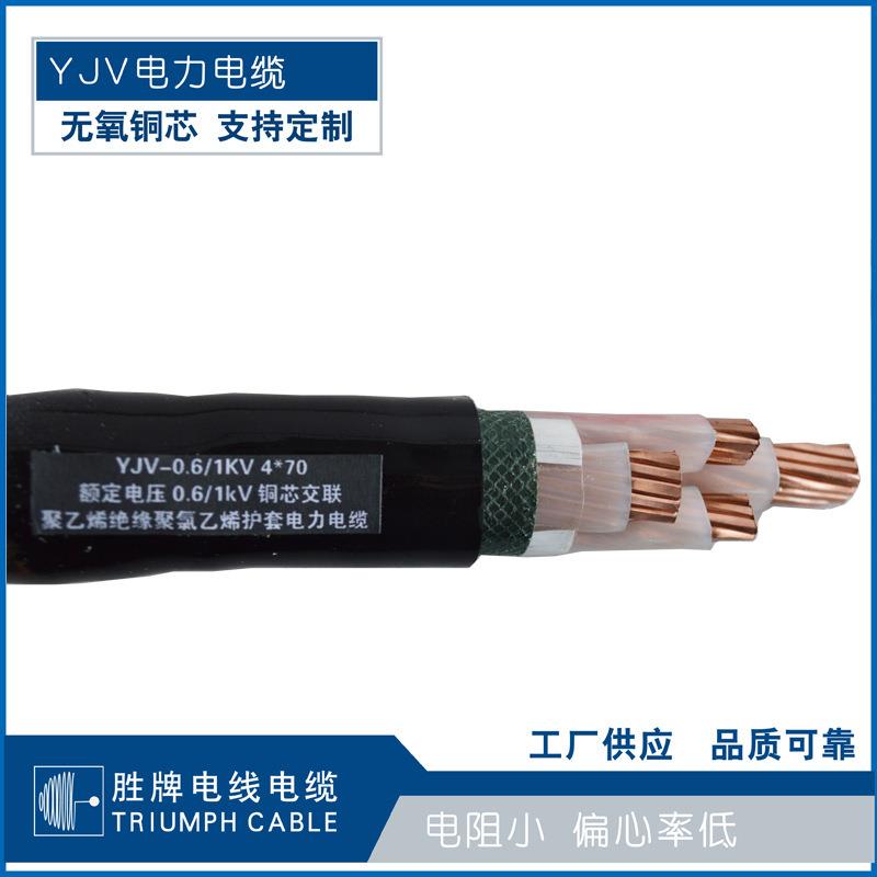 国标纯铜电缆YJV3X35+2X16平方电力电缆线三相四线铜芯敷设电缆