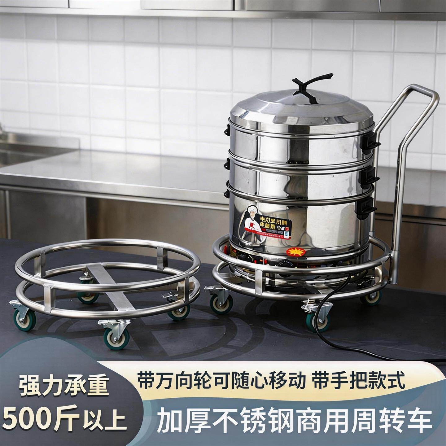 不锈钢带轮移动汤桶架子水桶桶架子周转车带滑轮承重锅架工具车