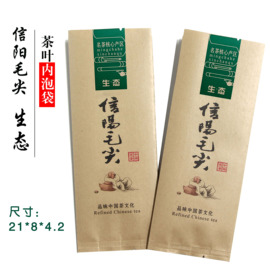 信阳毛尖茶叶袋铝箔袋125g250g绿茶包装盒牛皮纸袋内袋包装袋子