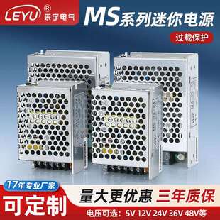 迷你型电源直流led开关电源MS-25/35/50W小体积开关电源5/12/24V