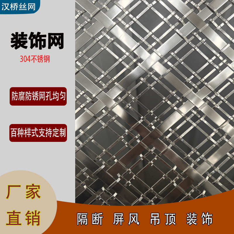 金属装饰网不锈钢垂帘古铜色隔断铝帘金属编织网提花壁布墙饰