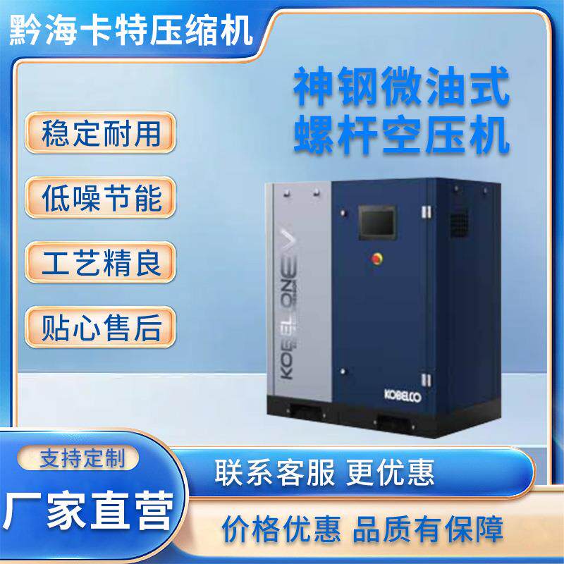 微油式螺杆空压机规格齐全厂家现货