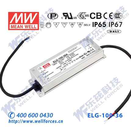 明纬36V LED电源100W ELG-100-36 2.66A恒流+36V恒压铝壳防水防爆