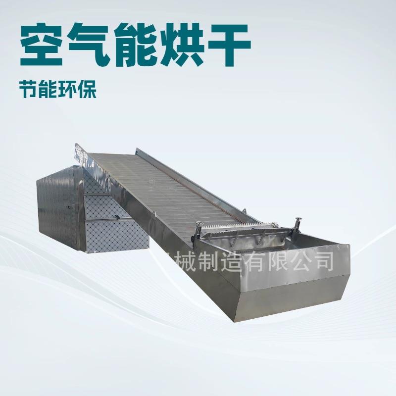 连续式延胡索丹皮干燥机网带式八角烘干机热泵式南瓜子烘干设备