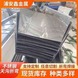 现货不锈钢天沟折弯304不锈钢水槽U型规格全厂家不锈钢天沟