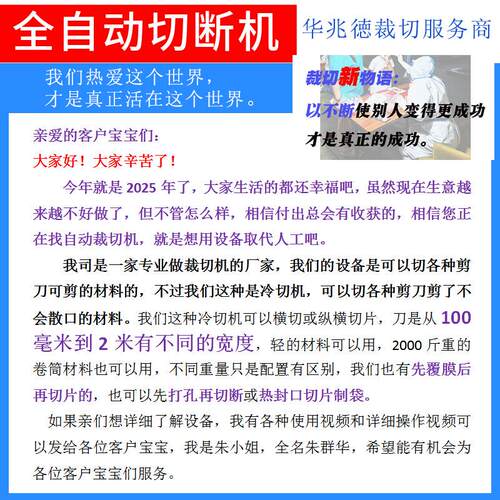 电切子眼定位切纸机刷有图100-2000案材定位切割料机检测在指印定
