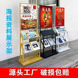落海报资料架kt地板展架DSLDZLJ2报刊物置资展示牌广告料牌宣传册