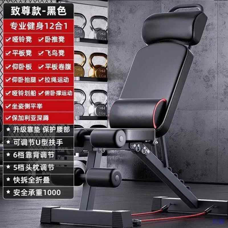 器材健身仰卧起坐辅哑铃家用多功能助锻炼折叠板卧椅子