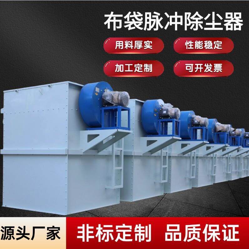 厂家供应布袋式除尘器木工厂粉尘收集脉冲式布袋式除尘器