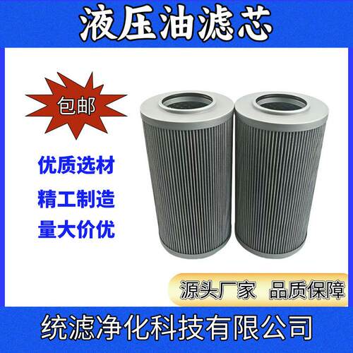 统滤 船舶供油单元不锈钢滤芯 0240RS075W 适用油箱 机油泵