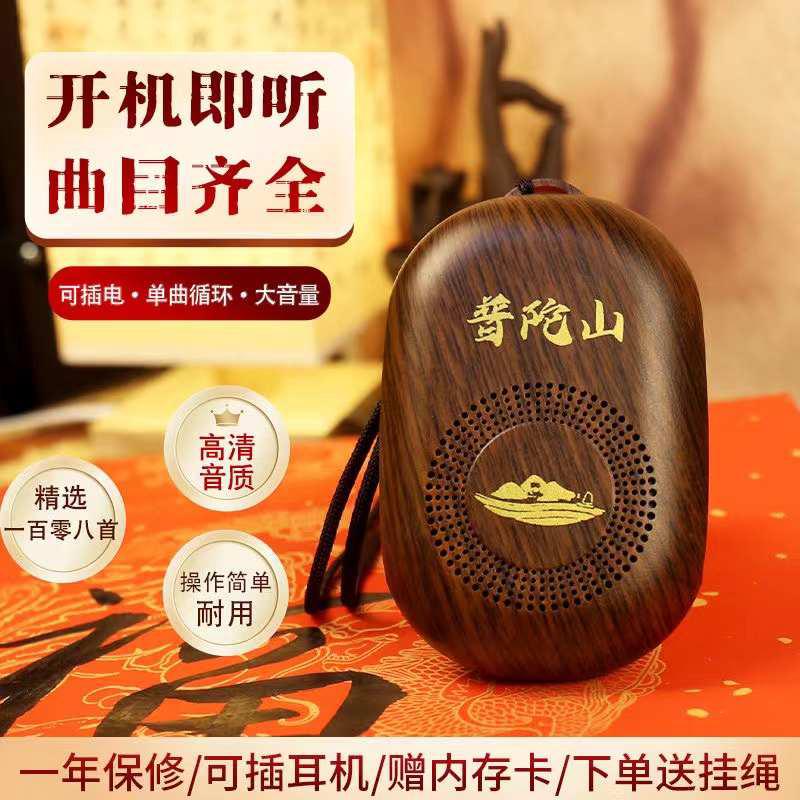 新款一零八便携式插卡小型播放器大音量单曲循环送礼老人播放机