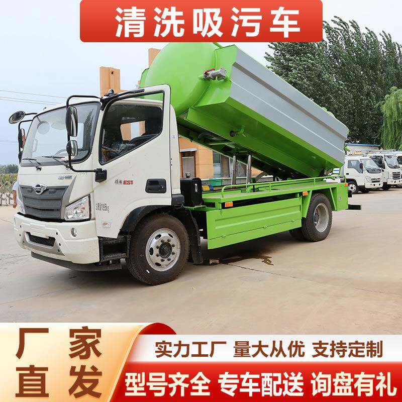 清洗吸污车管道疏通车自吸自排用于市政化工物业小区公共设施清洁