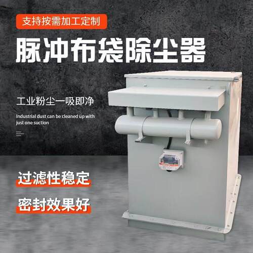 仓顶除尘器脉冲除尘器布袋除尘器搅拌站水泥罐除尘机料仓粉仓除尘