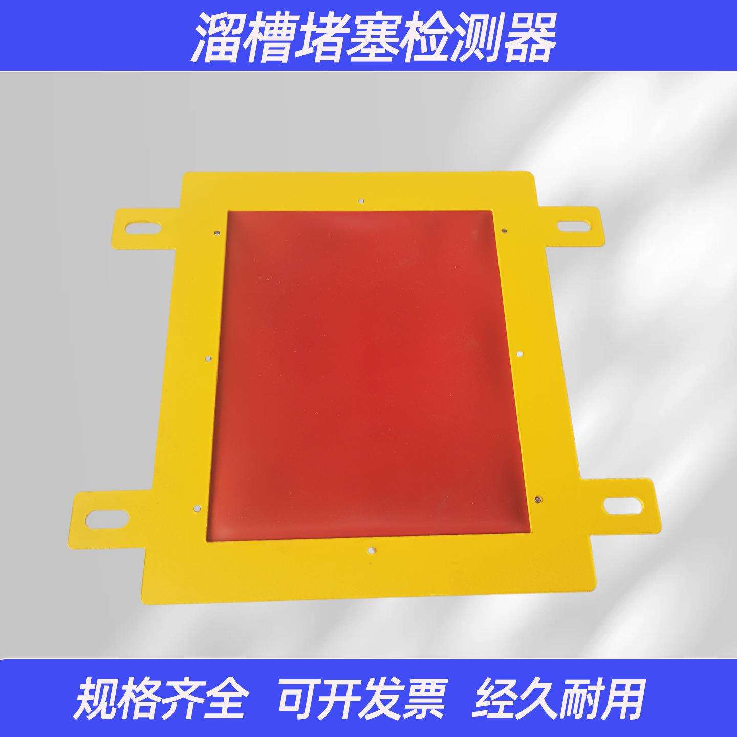 防爆溜槽堵塞检测器DLC-II堵料开关LDM-Y料仓堵料检测开关LDM-G