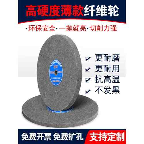 纤维轮抛光轮研磨250*4/6/16薄125/150/300拉丝轮打磨金属尼龙轮