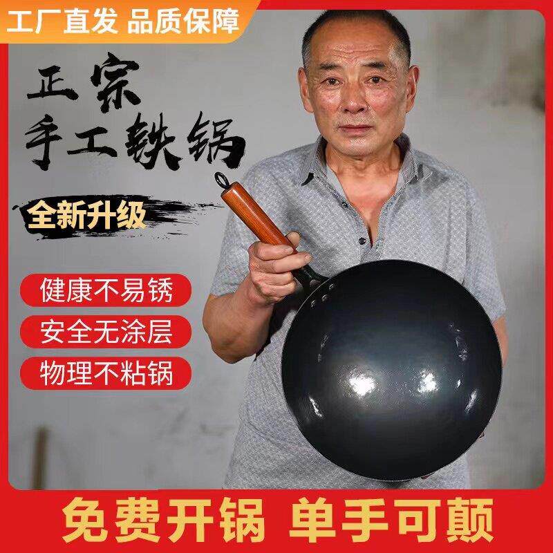 正宗纯手工锻打家用老式铁大勺尖底轻炒锅无涂层不沾锅炒锅铁锅