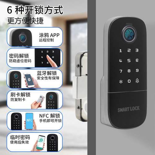 免布线指纹密码刷卡锁老式防盗门密码锁庭院门牛头锁大铁门智能锁