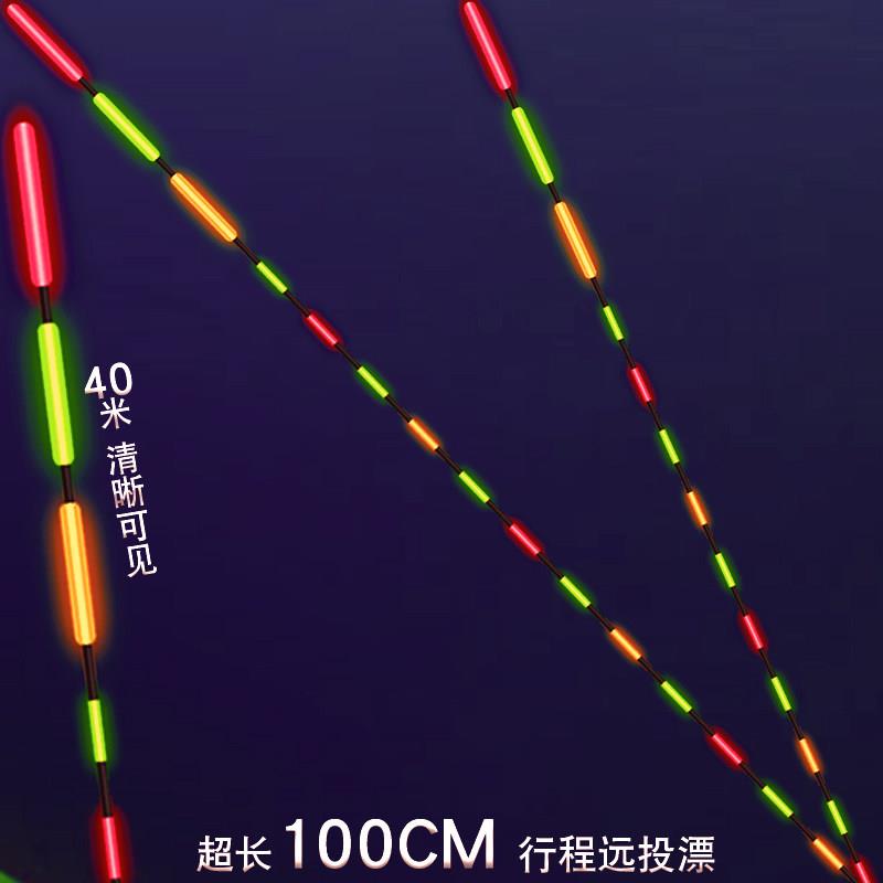 日夜两用加粗醒目远投鱼漂加长流氓行程夜光漂青鱼大物电子浮漂