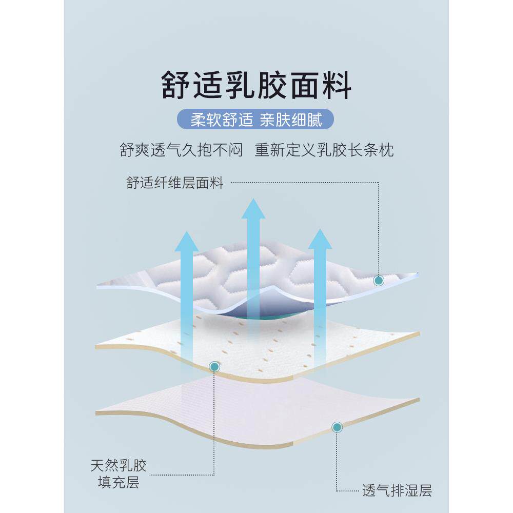 高档夹冰丝乳胶长条抱枕女生睡觉床上腿睡枕头头男生款大靠枕床靠