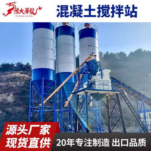 移动商混拌合站大型建筑工程搅拌设备HZS180商砼免基础搅拌站