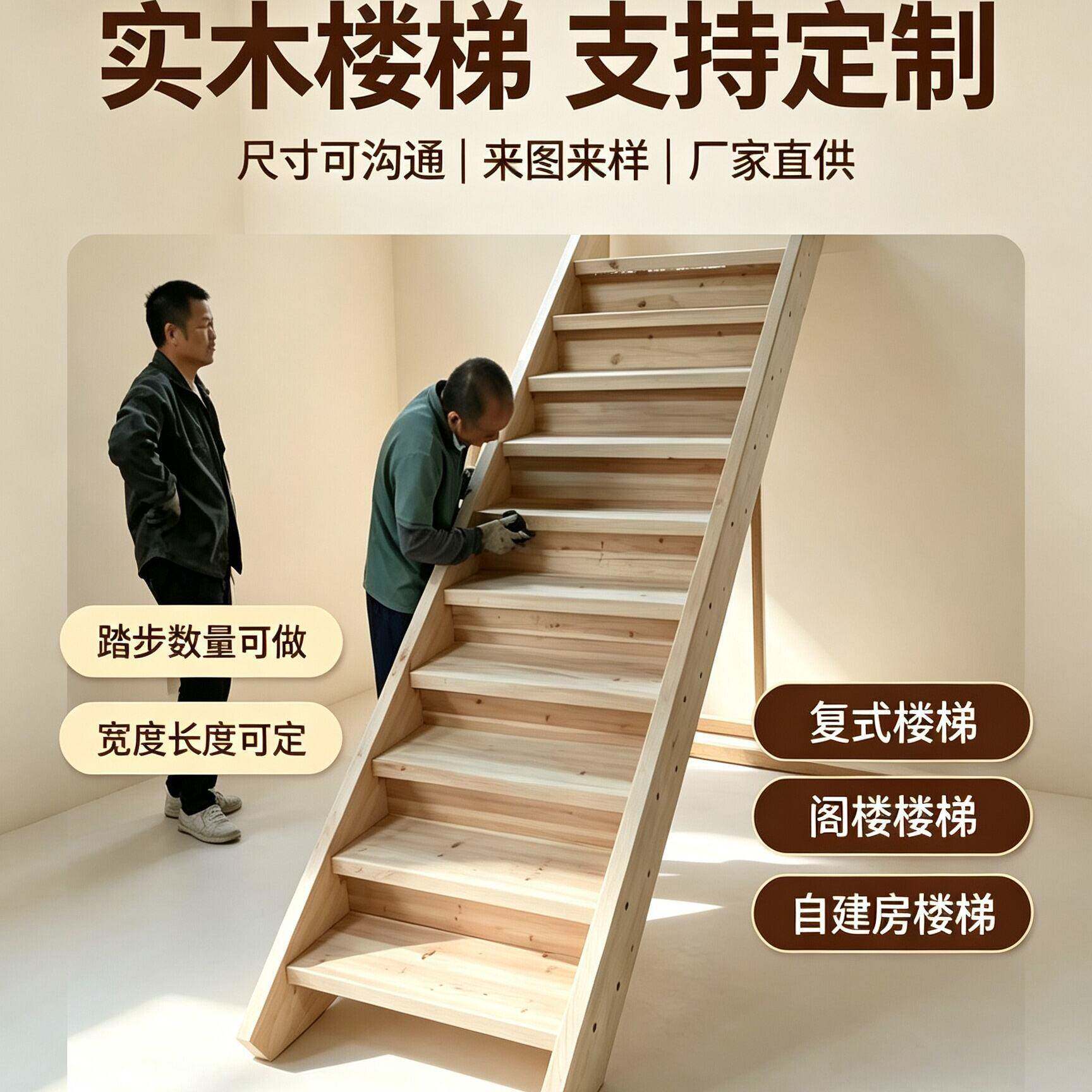 定制老式木楼梯复式阁楼梯子实木农村木梯家用扶手木梯木板直梯