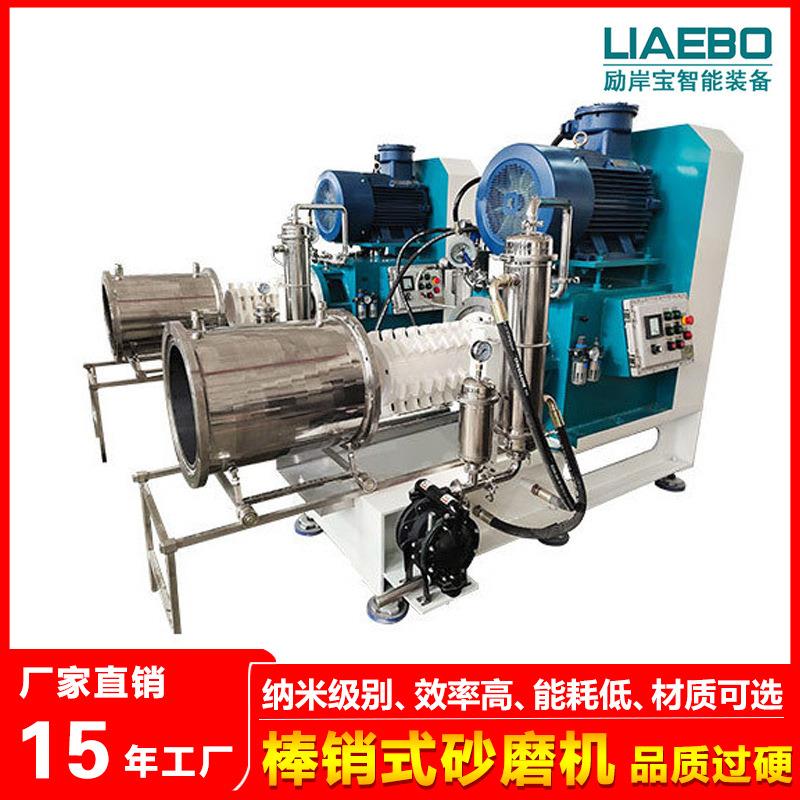 供应 60L棒销式陶瓷纳米砂磨机 大型涂料卧式砂磨机 专业厂家直销