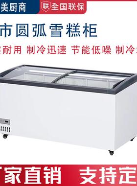 圆弧玻璃门雪糕柜冷柜冰柜冷藏冷冻展示饮料卧式展示柜岛柜超市