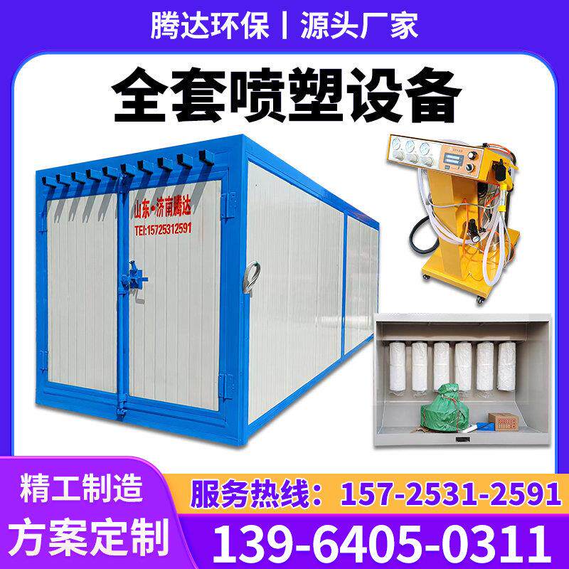 高温烤漆房固化炉喷塑烤箱工业环保型静电喷涂电加热全套喷塑设备