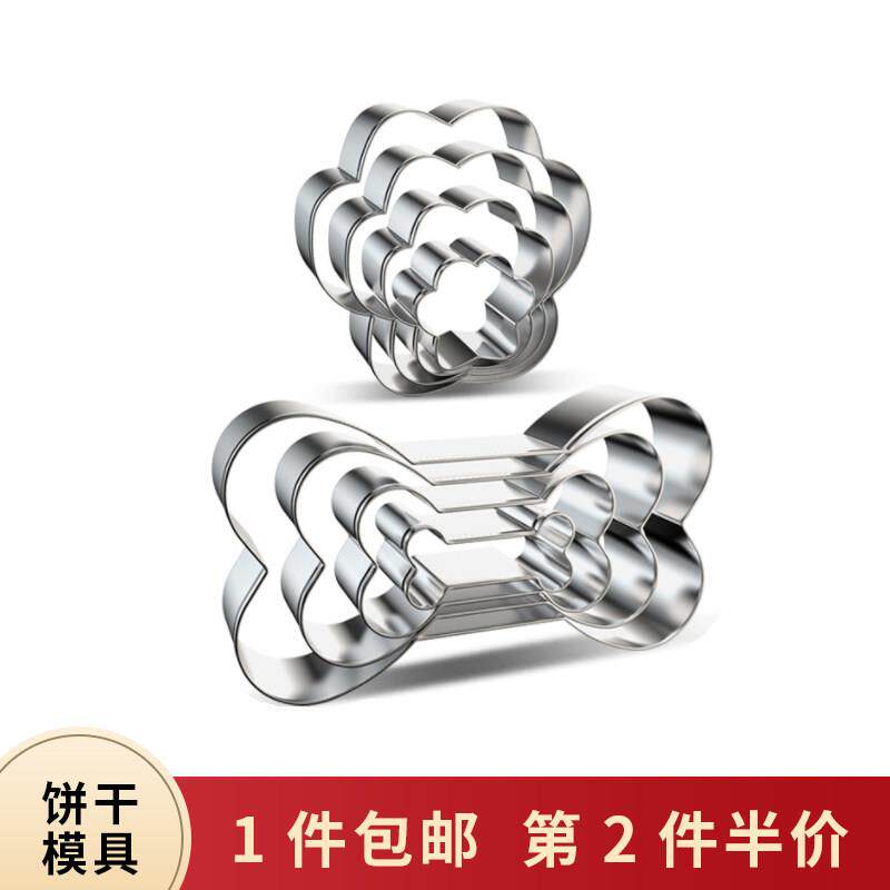 狗骨头四件套不锈钢饼干模型模具狗爪磨具烘焙蛋糕模曲奇翻糖切模