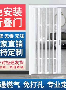 pvc无轨折叠隔断拉门开放式隐形厨房简易自装免安装化妆室过道