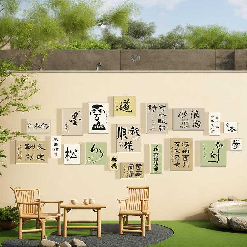 书法教室布置装饰培训班文化墙中国风古风背景墙面挂画环创墙贴纸