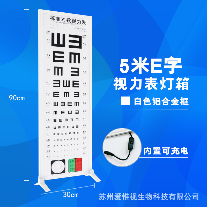 视力表led眼镜店灯箱视力表箱