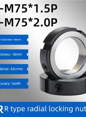 锁紧螺母R-M75*1.5/2.0机床丝杆主轴锁母自锁螺帽防松止退圆螺母