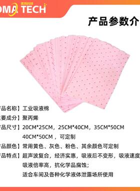 黄色吸液垫 强酸强碱溶剂专用 实验室危化品泄漏应急 环保焚烧