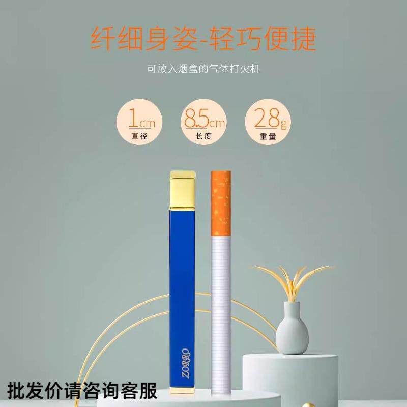 佐罗纤巧充气打火机迷你砂轮创意小巧便携mini个性时尚潮火机女士
