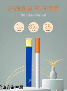 佐罗纤巧充气打火机迷你砂轮创意小巧便携mini个性时尚潮火机女士