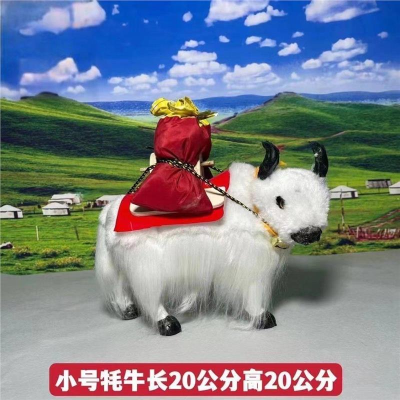 真犁牛摆件摆设 真皮毛动物 藏族蒙古族特色工艺品白色