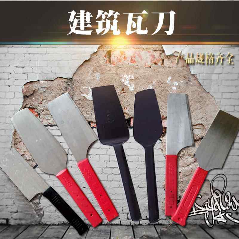 建筑泥瓦砌墙工具红胶柄宽窄单刃瓦刀铲刀双刃圆头方头砍砖刀大全