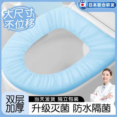 一次性马桶垫独立包装坐垫套旅行专用坐便垫酒店用品冬季加厚