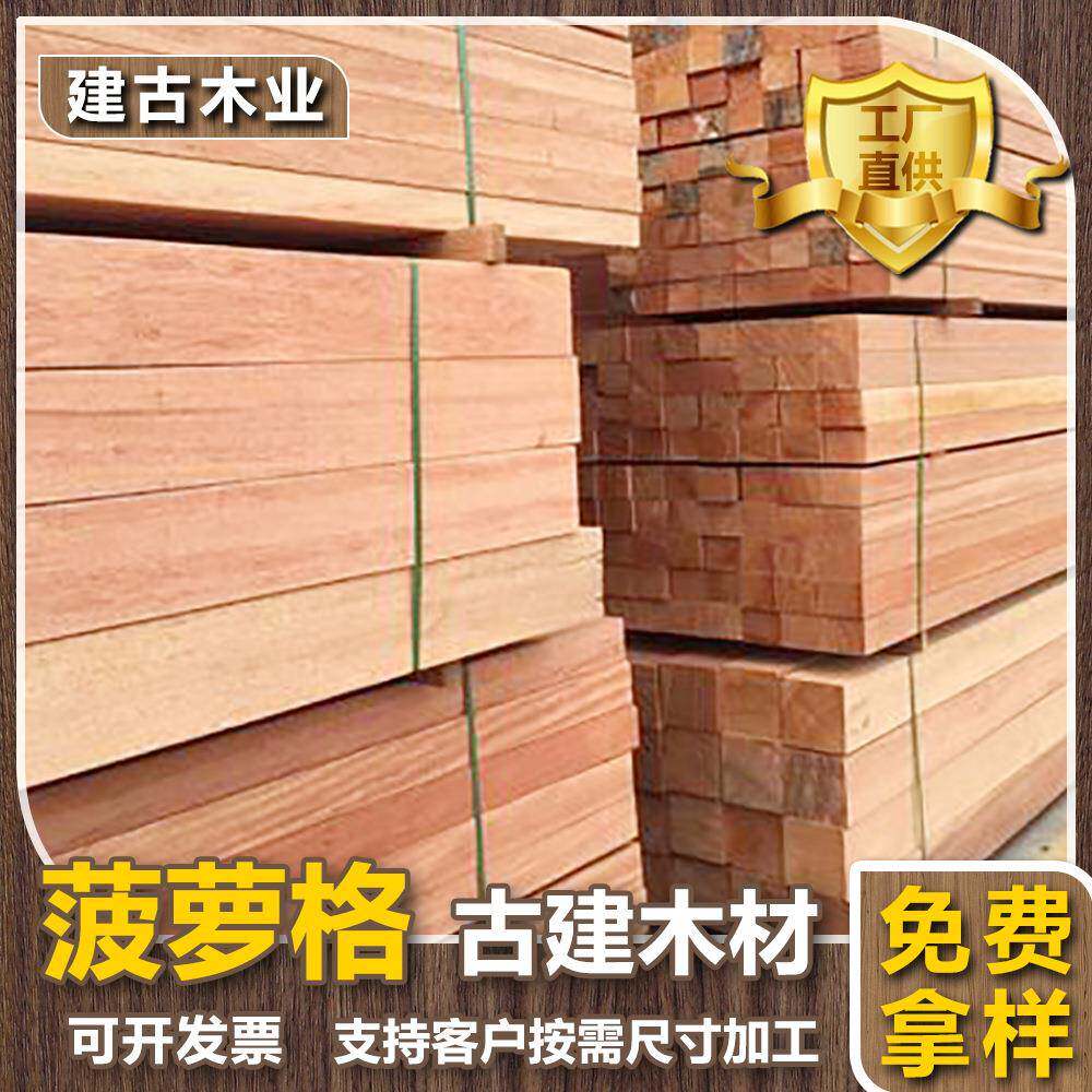 厂家直销菠萝格柳桉木红柳桉防腐木圆柱垫木木方枕木扶手栈道