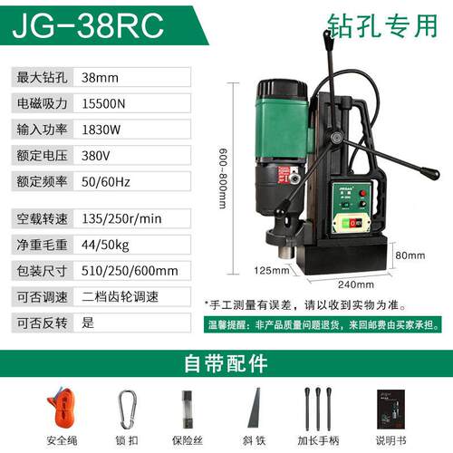 杰38RC磁力钻厂家磁座钻孔机小型便携式工业级打取芯攻丝吸铁台