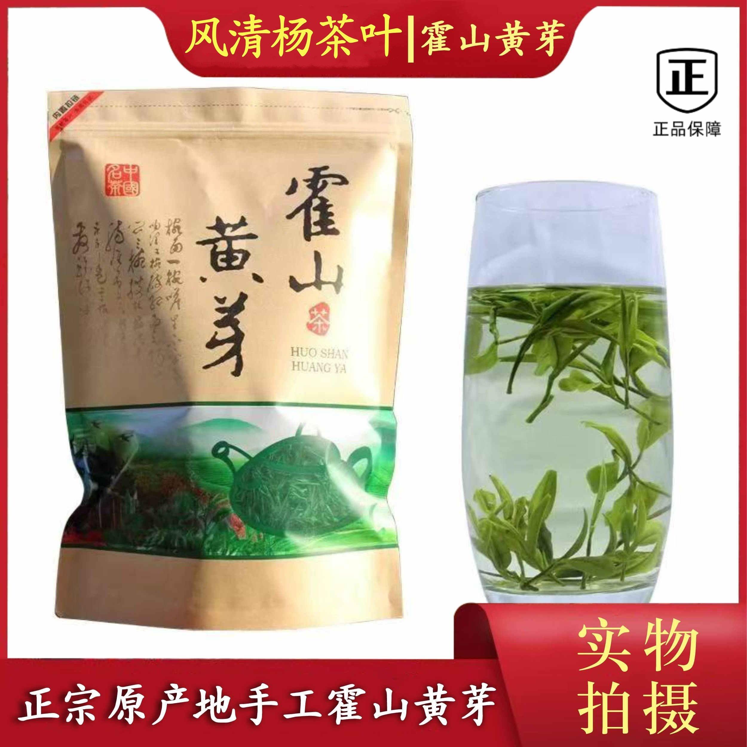 正宗霍山黄芽2025年新茶安徽六安茶叶高山特产毛峰绿茶口粮茶袋装