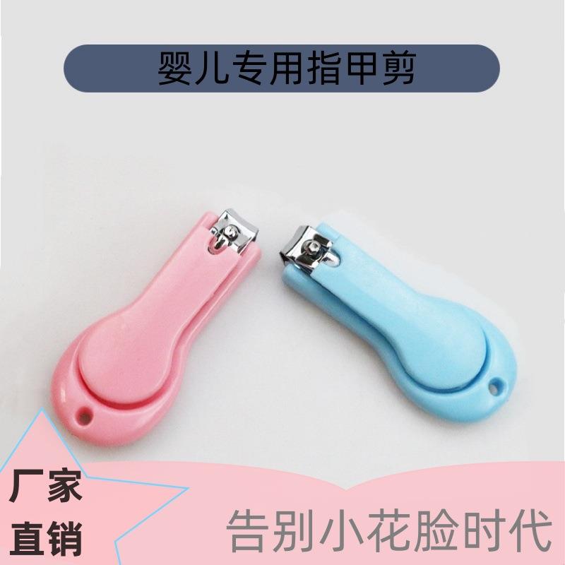 厂家直销指甲钳婴儿指甲剪套装修剪指甲刀宝宝指甲刀美甲护理工具